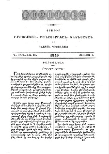 Բարոյական խրատներ