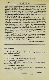 Լա՞լ թէ խնդալ