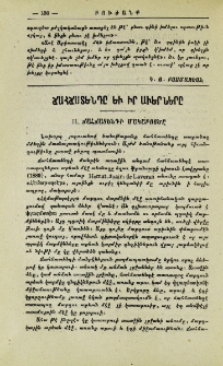 Ճահճատենդը եւ իր աւերները