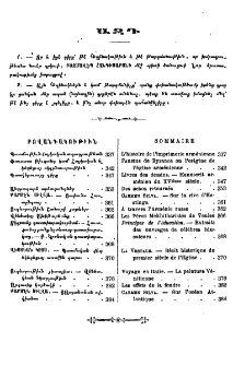 Բովանդակութիւն
