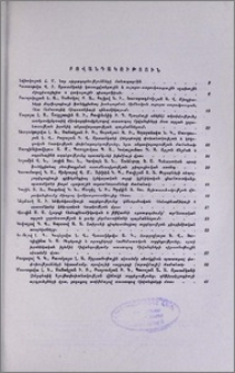 Բովանդակություն