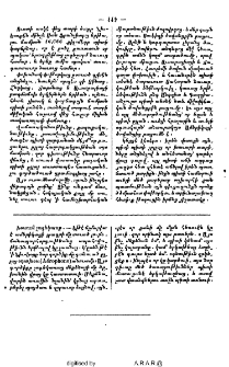 Խոսուն շոգեկառք