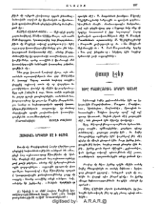 Հայկական երեկոյթ մը ի Փարիզ