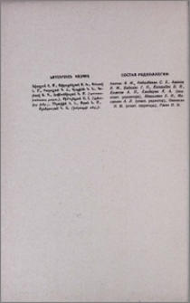 Խմբագրական կոլեգիա