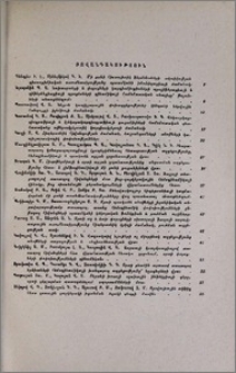 Բովանդակություն