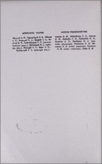 Խմբագրական կոլեգիա
