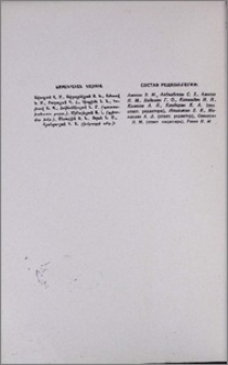 Խմբագրական կոլեգիա