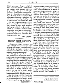 Փարիզի Հայոց եկեղեցին