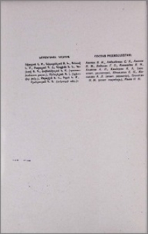 Խմբագրական կոլեգիա