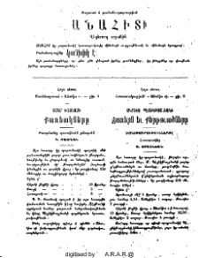 Յայտարարութիւններ