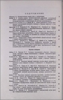 Содержание