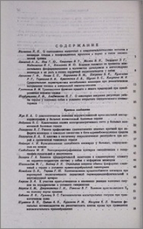 Содержание