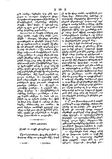 Տաքէն ու պաղէն զգուշանալու վրայ