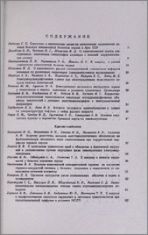 Содержание