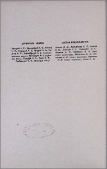 Խմբագրական կոլեգիա