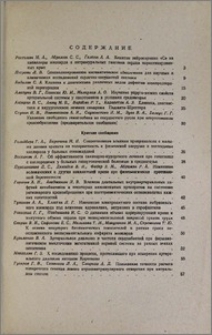 Содержание