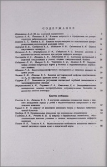 Содержание
