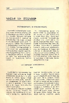 Ռամկավարները եւ բոլշեւիկները