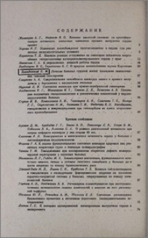 Содержание