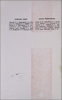 Խմբագրական կոլեգիա