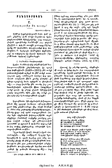 Տաղաչափք եւ տաղք