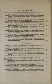 Содержание