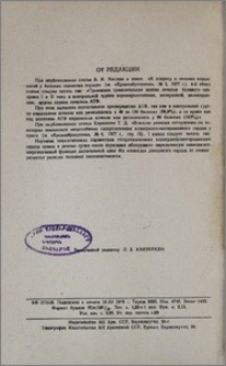 От редакции