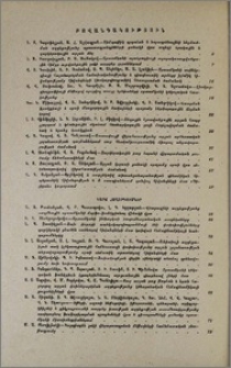 Բովանդակություն