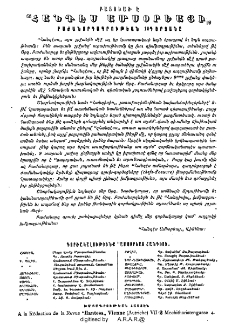 Յայտարարութիւններ
