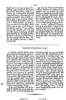 Պեղմունք յԻթակէ կղզի
