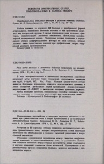 Резюме