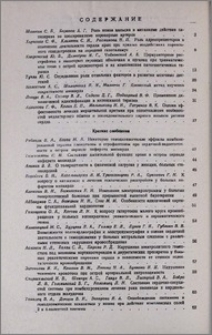 Содержание