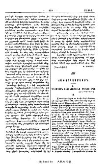 Պատմական տեղեկութիւնք Սասնոյ վրայ