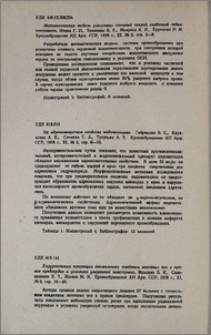 Резюме