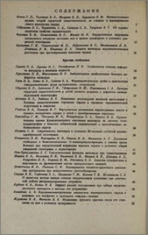 Содержание