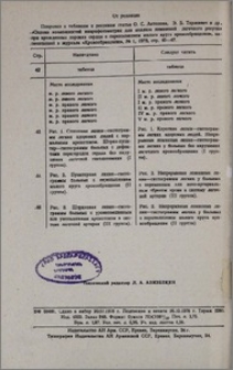 От редакции
