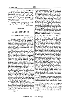 Արդի լեզուագիտութիւնը