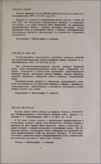 Резюме
