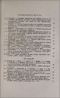 Բովանդակություն