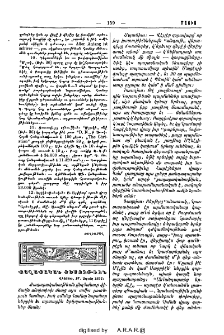 Քաղաքական տեսութիւն