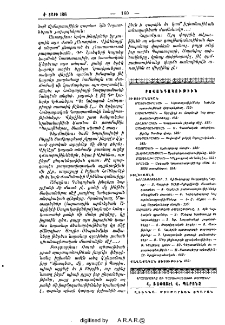 Բովանդակութիւն