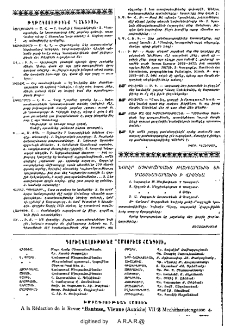 Յայտարարութիւններ