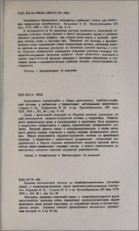 Резюме