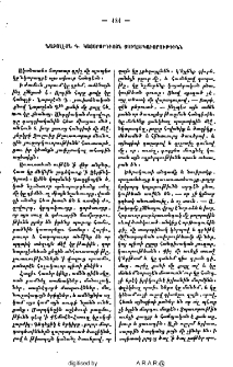 Նաբոլէոն Դ․ Կայսրորդւոյն յուղարկաւորութիւնն