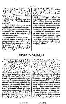 Զանազան գիտելիք