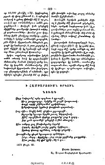 Ի Համբարձումն Փրկչին