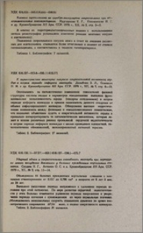 Резюме