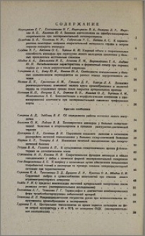 Содержание