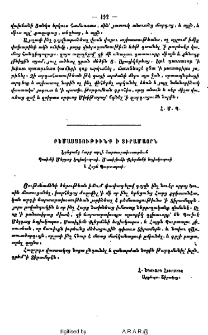 Բեմասացութիւնք ի Տիրամայրն