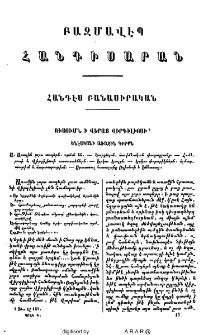 Ուսումն ի վերայ Վիրգիլիոսի